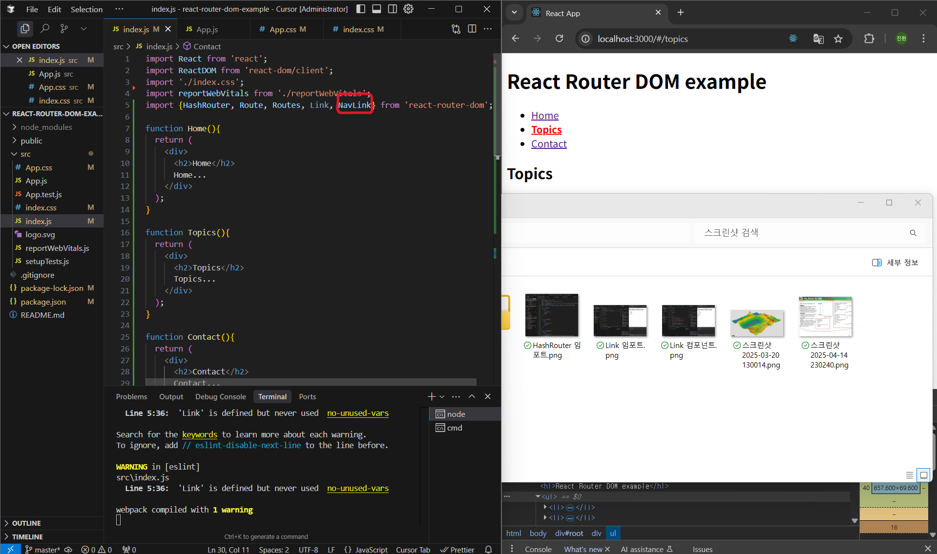 NavLink 임포트 예시